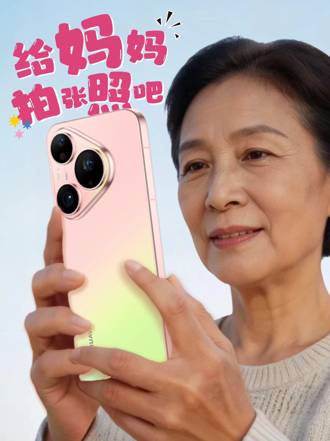 我发现妈妈越来越不爱拍照了