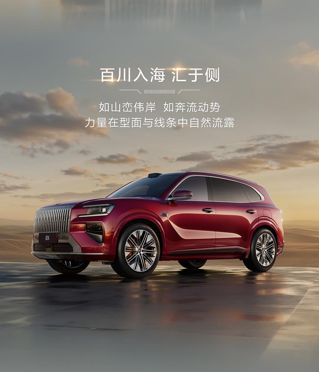 如果说极氪9X是坐镇后方的“豪华行宫”🏰，那极氪8X就是冲在前线的“性能旗舰”