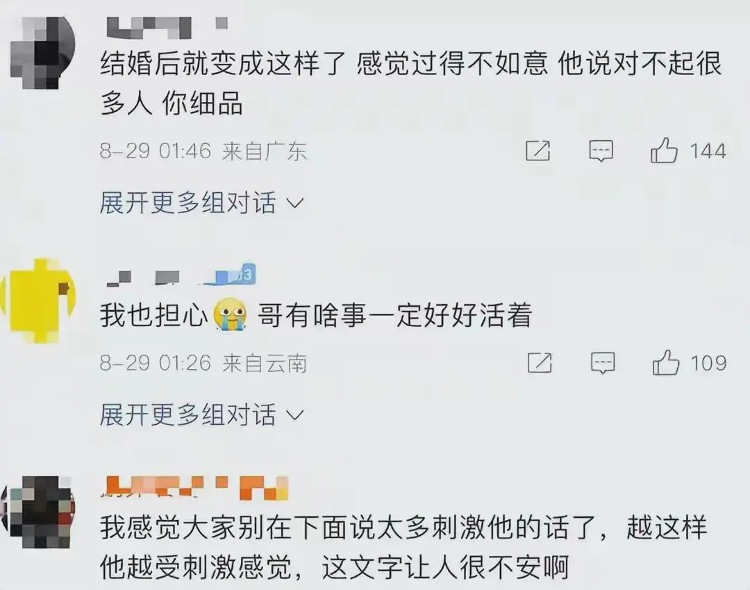 胡歌直播痛哭背后：婚变疑云与中年的困境？