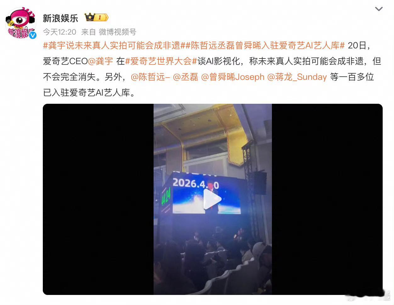 爱奇艺，大周一的，拉了坨大了难以想象，人怎么能闹出这么大的笑话先是说真人拍戏可能