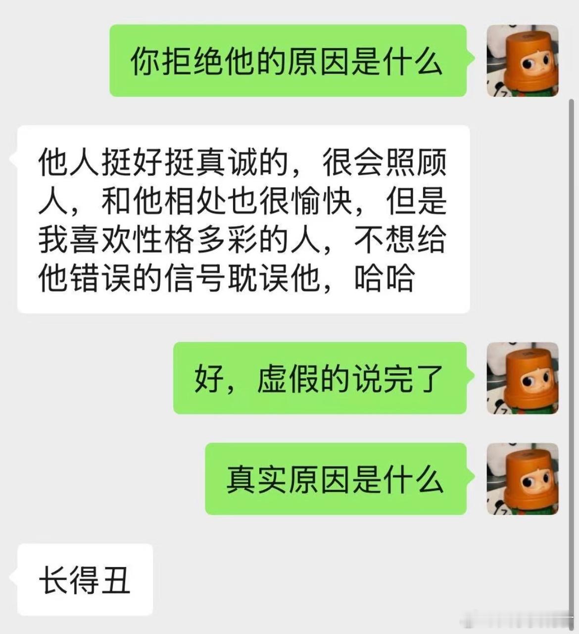 相亲的含金量还在上升