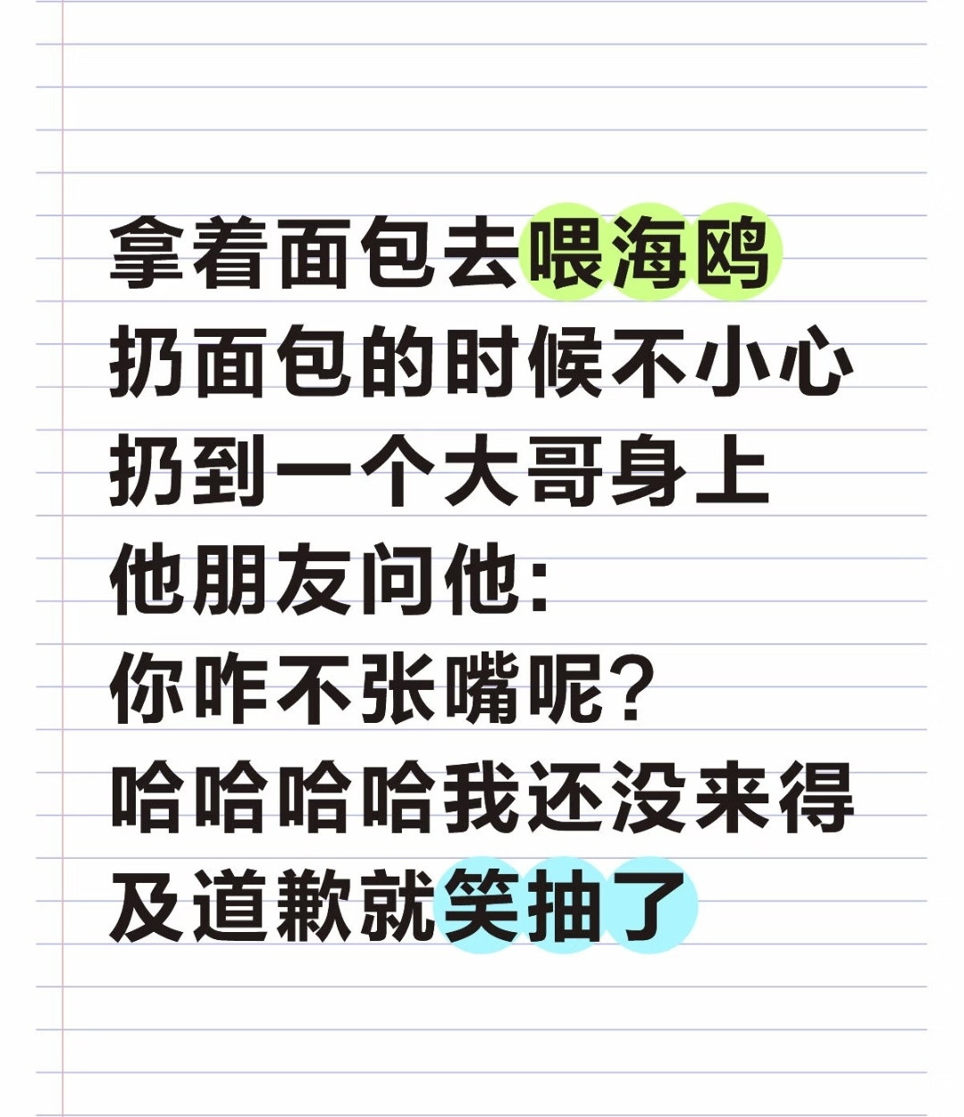 哈哈哈哈哈都是有梗的幽默人