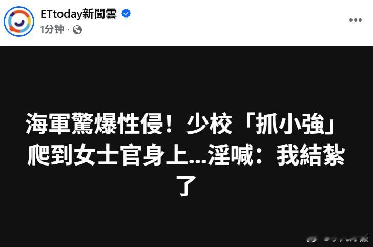 台湾省一已婚的🐸军罗姓少校监察官与女士官小施（化名）前往宜兰出差入住某饭店。晚
