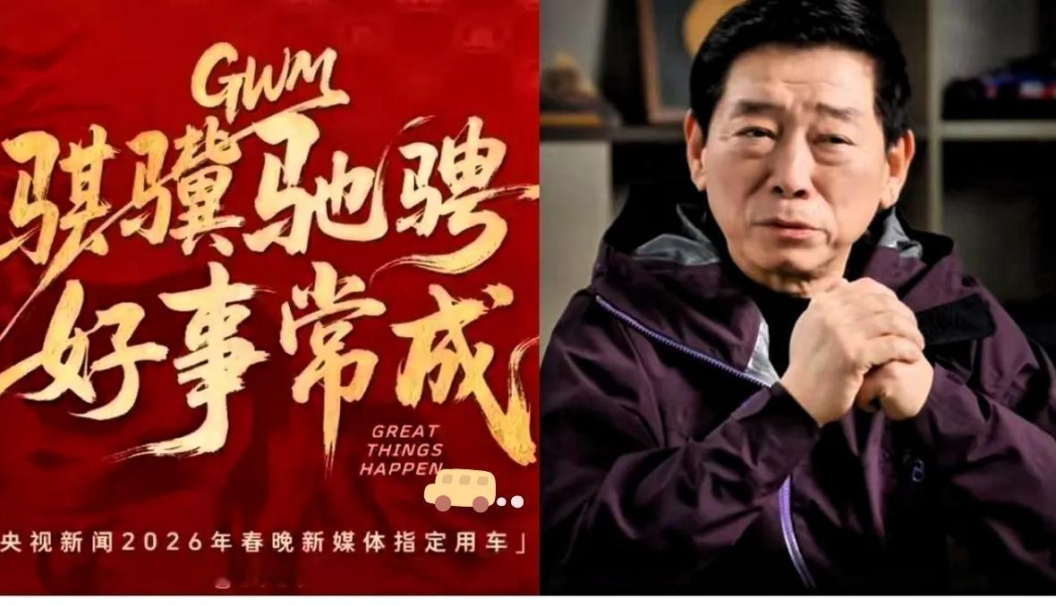 魏建军这一宿，怕是连安眠药都省了。央视那个台子，是随随便便能上的吗？就在