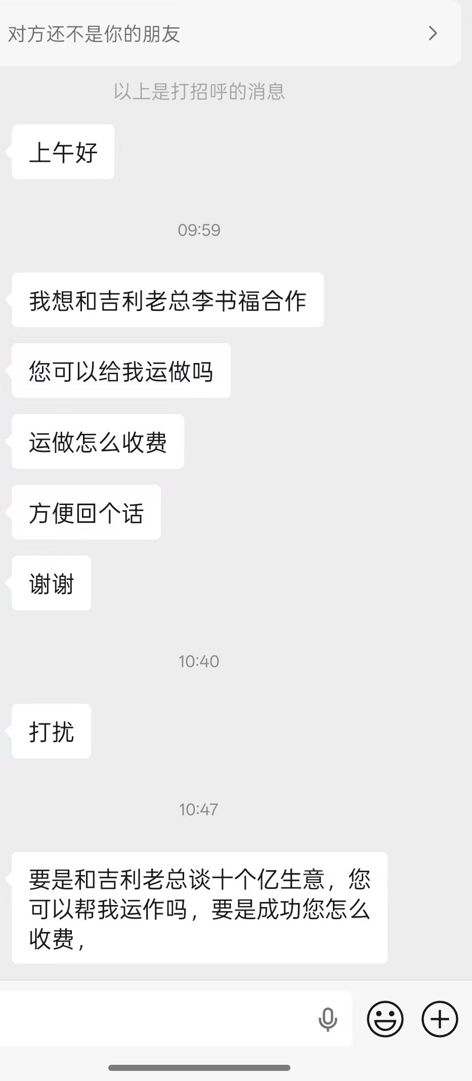 高估了我，也低估了舒服哥