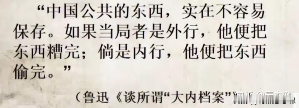 原来鲁迅先生早就看透了审核越来越严格，不是告诉你审核不通过，就是“该内容不支