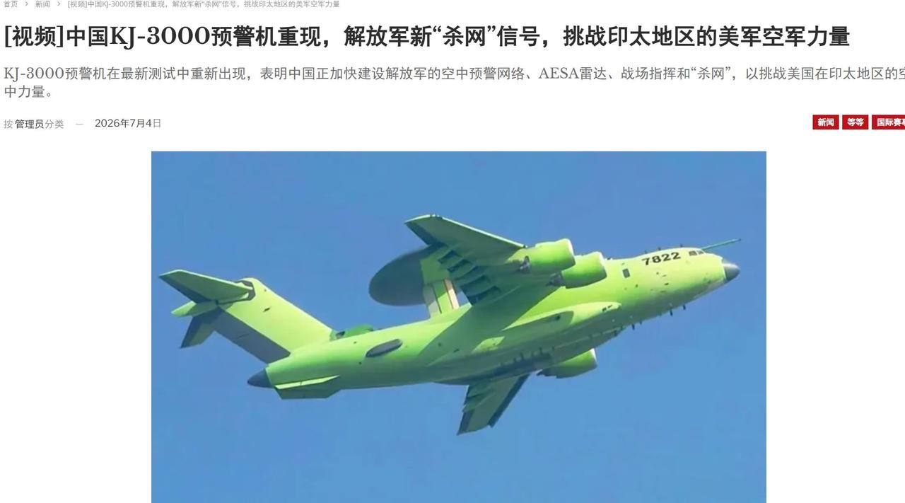 KJ-3000改写空战规则，靠的不是看得远而是决策快。《亚洲安全防务》报道称