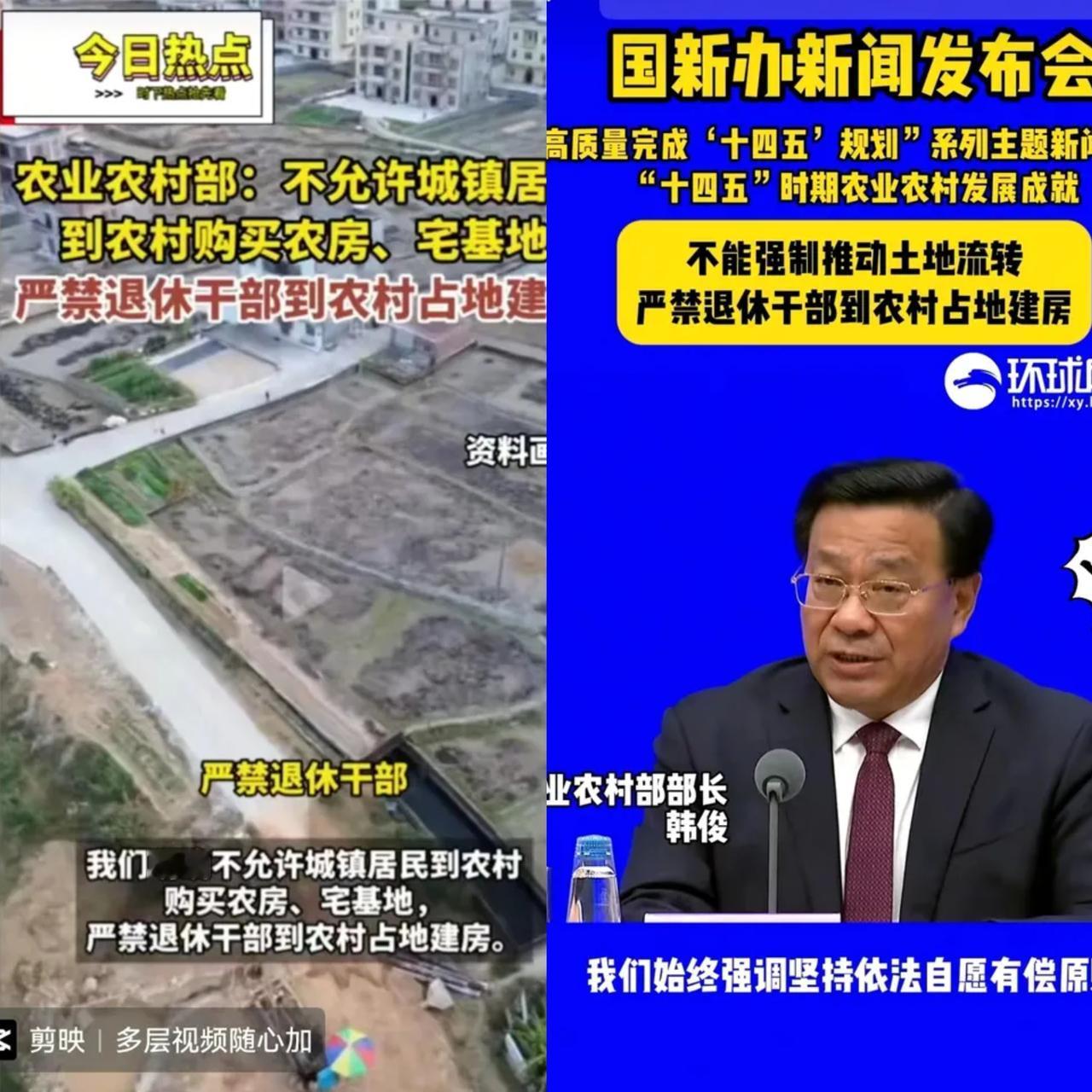以后再也不会有“叶落归根”了，国务院发文不许城镇居民买农房、宅基地，退休