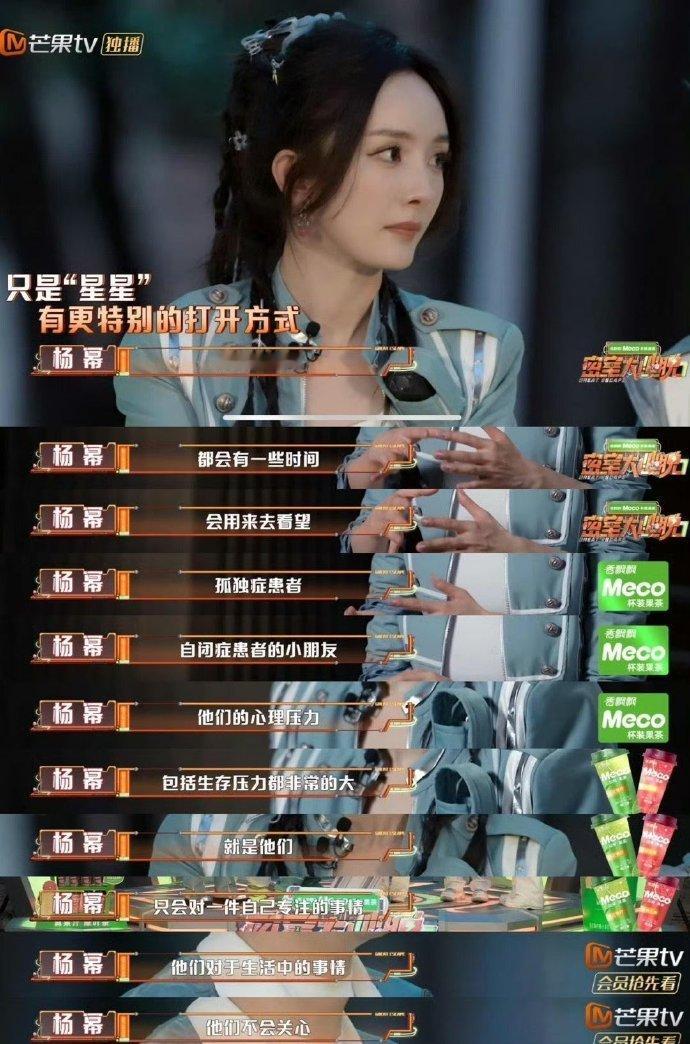 杨幂谈孤独症群体密室大逃脱密逃里杨幂谈及剧情中的自闭症哥哥，回忆起多年陪伴孤