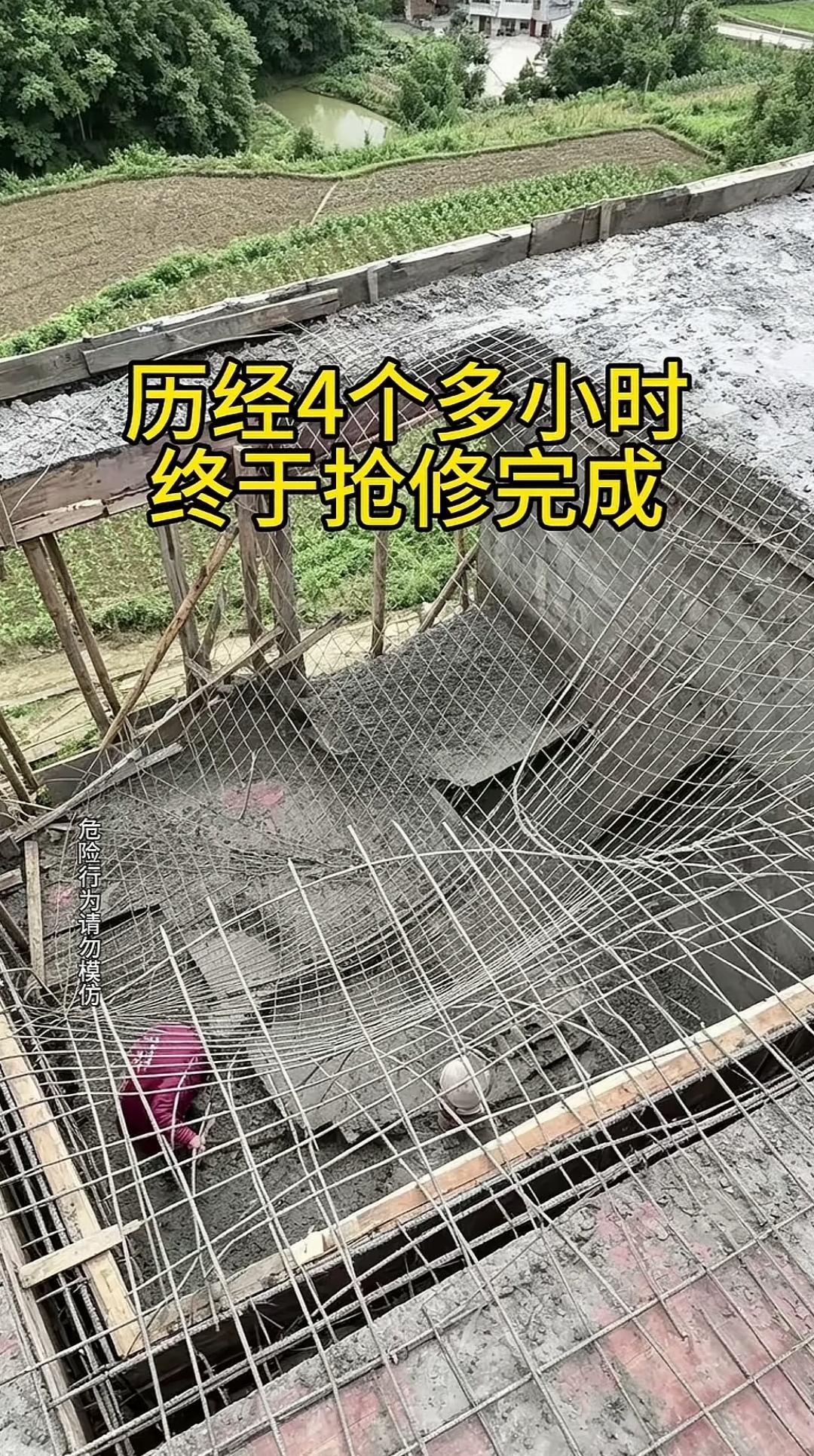 正在浇筑的楼面突然塌下去了，这究竟是怎么回事？原本浇筑得好好的楼面，中间那间面