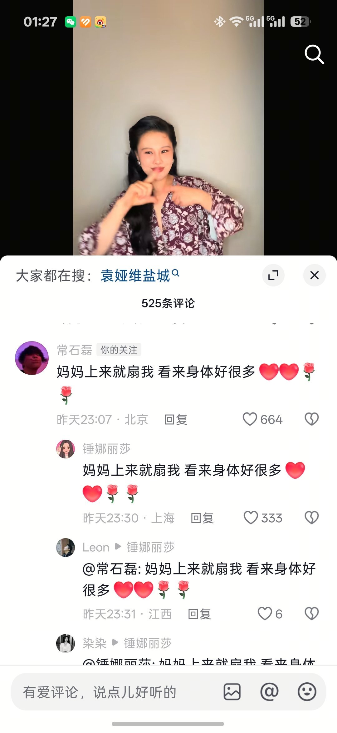 笑的我头疼。我觉得你们会带坏我孩子😼