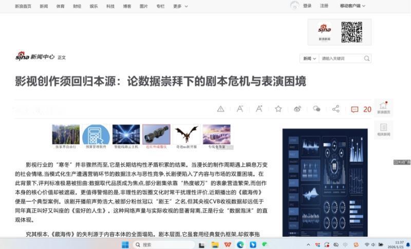 ✨影视行业回归本源藏海传数据泡沫ELLE这篇文章直接把影视圈的遮羞布扯下来了！以