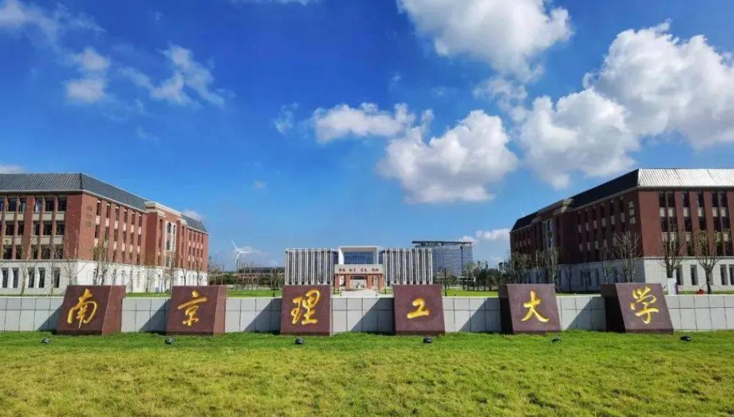 南京理工大学的名誉教授，刚刚获得2026年诺贝尔奖，这是南工大人才战略眼光的体现