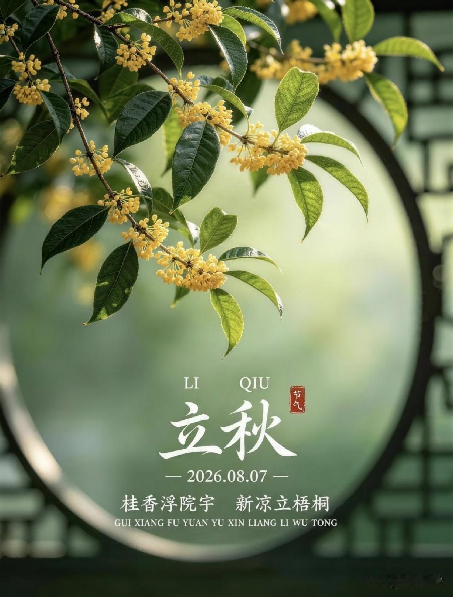 不是迷信！明日立秋前一天，最不能做的5件事，记得告诉家人明日就是立秋，今日