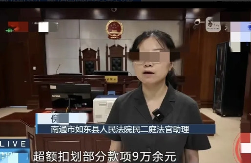 江苏南通，一男子为儿子结婚，存入银行35万，谁知刚存进去，就被银行全部划走，男子