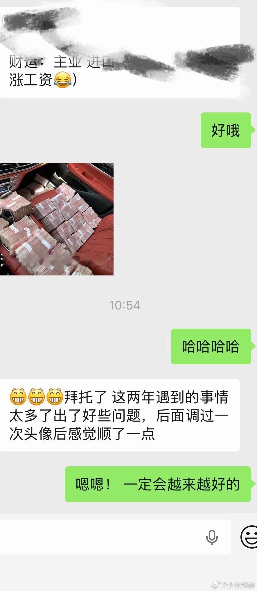 定制头像，头像壁纸都是自身能量场小风水的影响。一定越来越好​​​