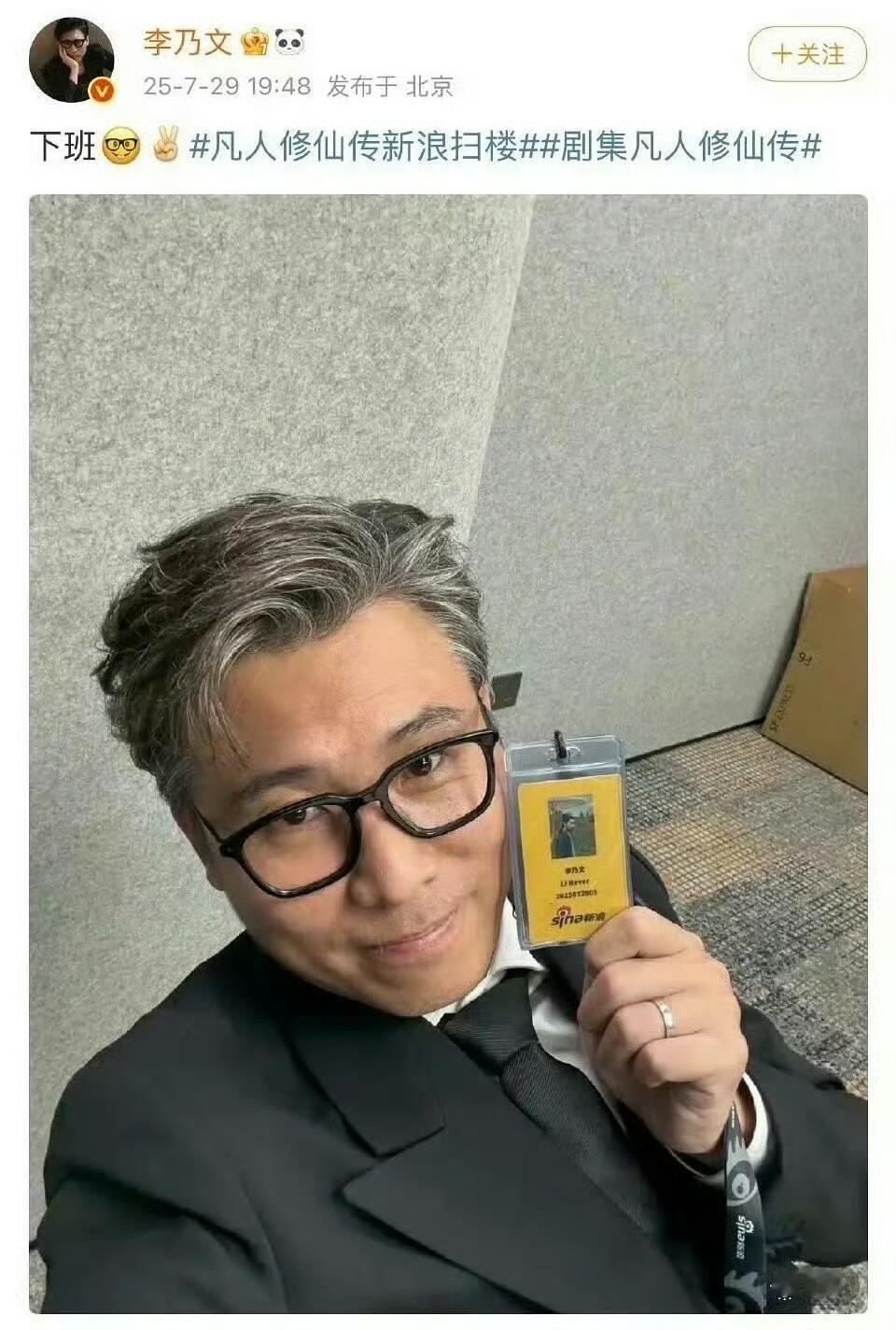 李乃文这个评论区[捂脸哭][捂脸哭]你们放过这个老年人吧哈哈哈哈哈哈哈​​​