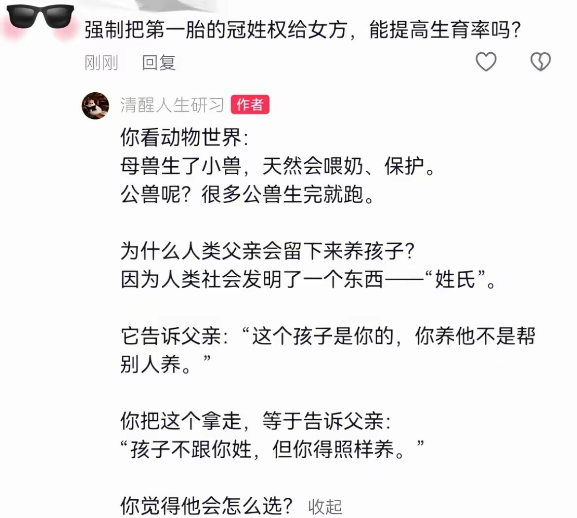 这点上咱们真的不如人家欧美，人家不管是第一胎还是二胎三胎，孩子都是跟娘姓