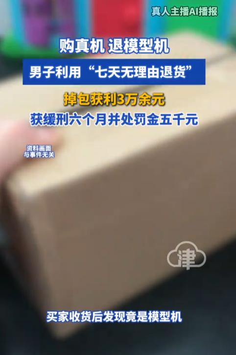 “贪小便宜吃大亏！”上海一位90后男子为还债动了歪心思：在网上学会复原手机包装的