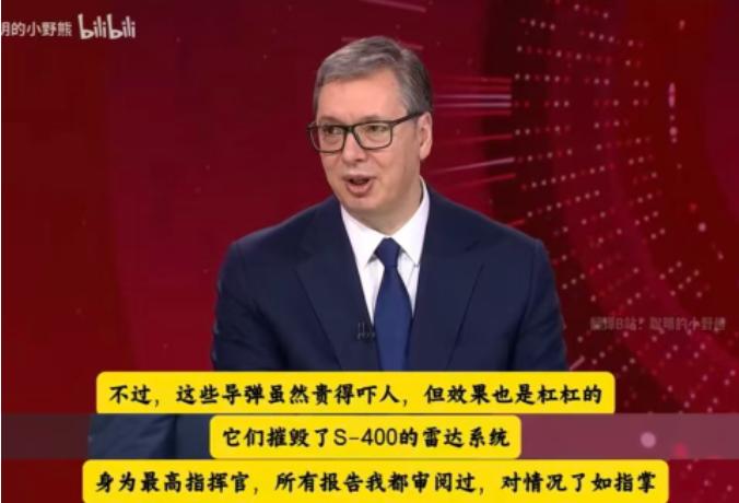 全球震惊！中国导弹打爆俄制S-400，武契奇亲口证实这不是谣言。一直以来，俄罗斯