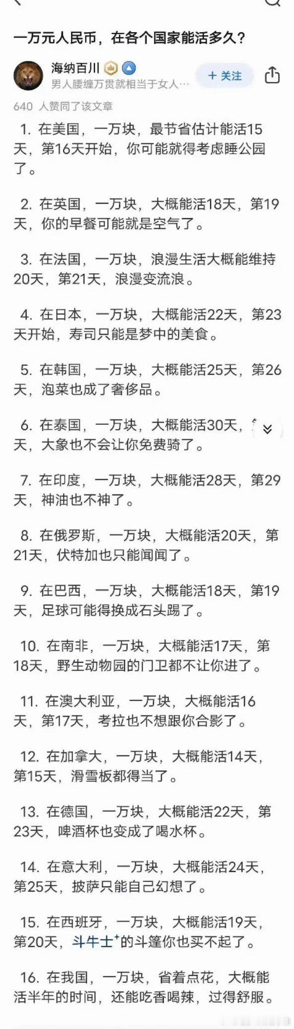 泰国和印度我感觉不可信