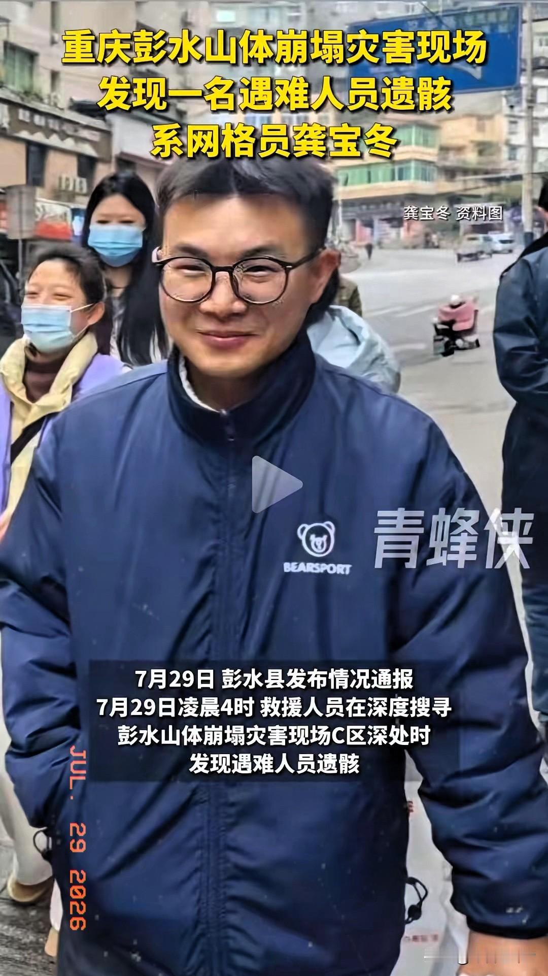 龚宝冬的遗体找到了，他应该获得3样东西：1、现金奖励：虽然他已经不在了，但是现