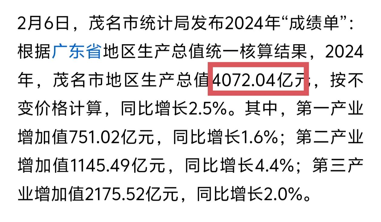 茂名2024年GDP突破4000亿，成为广东首个破4000亿的非珠城市。茂名一直