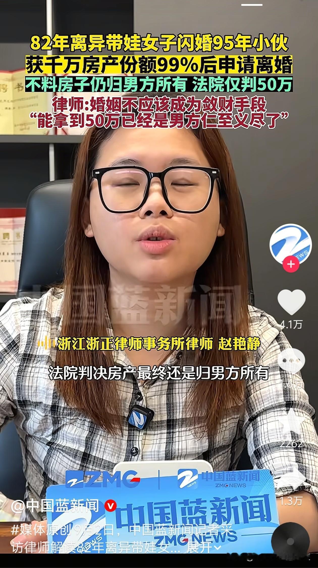 82年的闪婚闪离保底转赚50w，黄赌毒看了流泪。[捂脸哭]