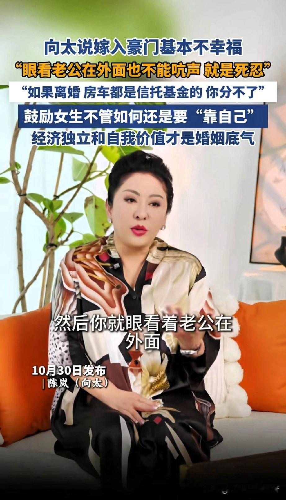 向太突然自曝豪门“潜规则”，这话是说给郭碧婷听的？嫁豪门能幸福？向太亲自打