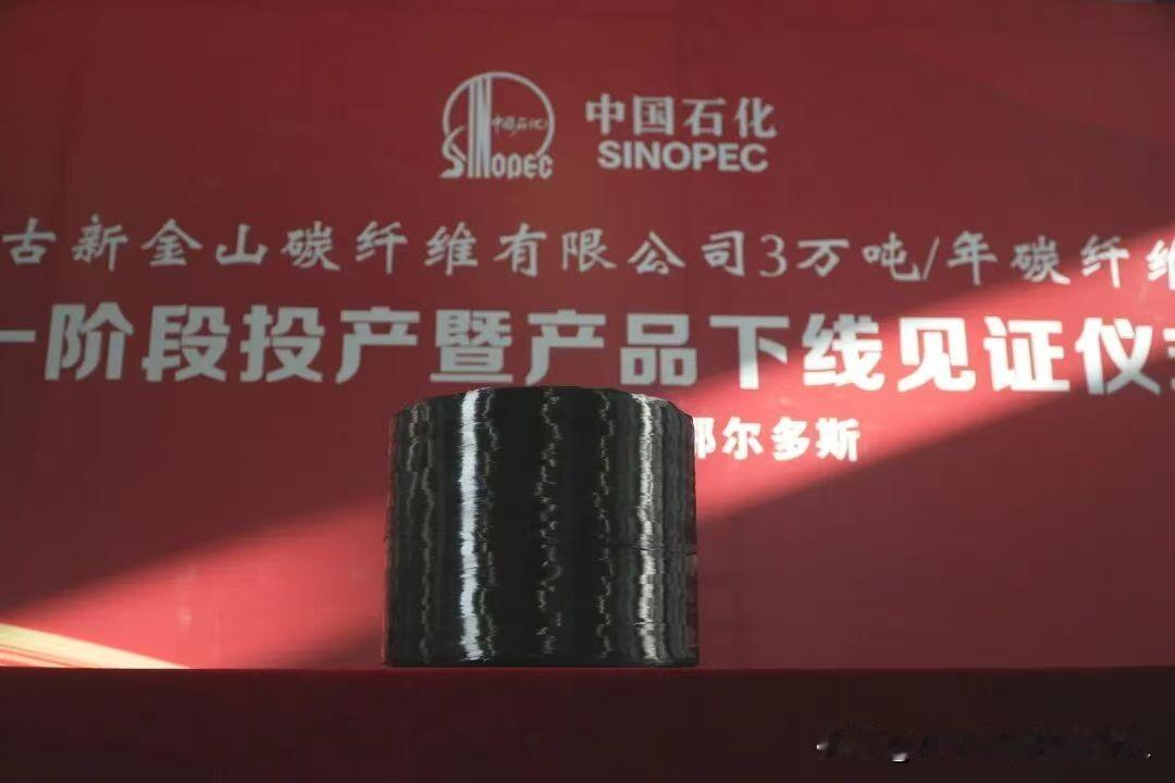 干得漂亮！中国刚刚收到一个大好消息！6月2日，中国石化对外宣布，上海石化联合