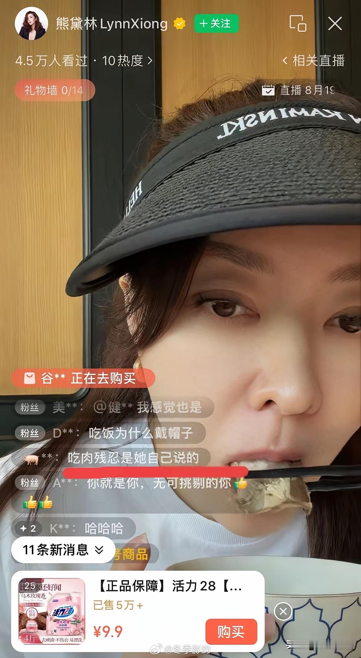 熊黛林没能和郭富城走到最后，是有原因的！她直播时，一边吃排骨一边带货...