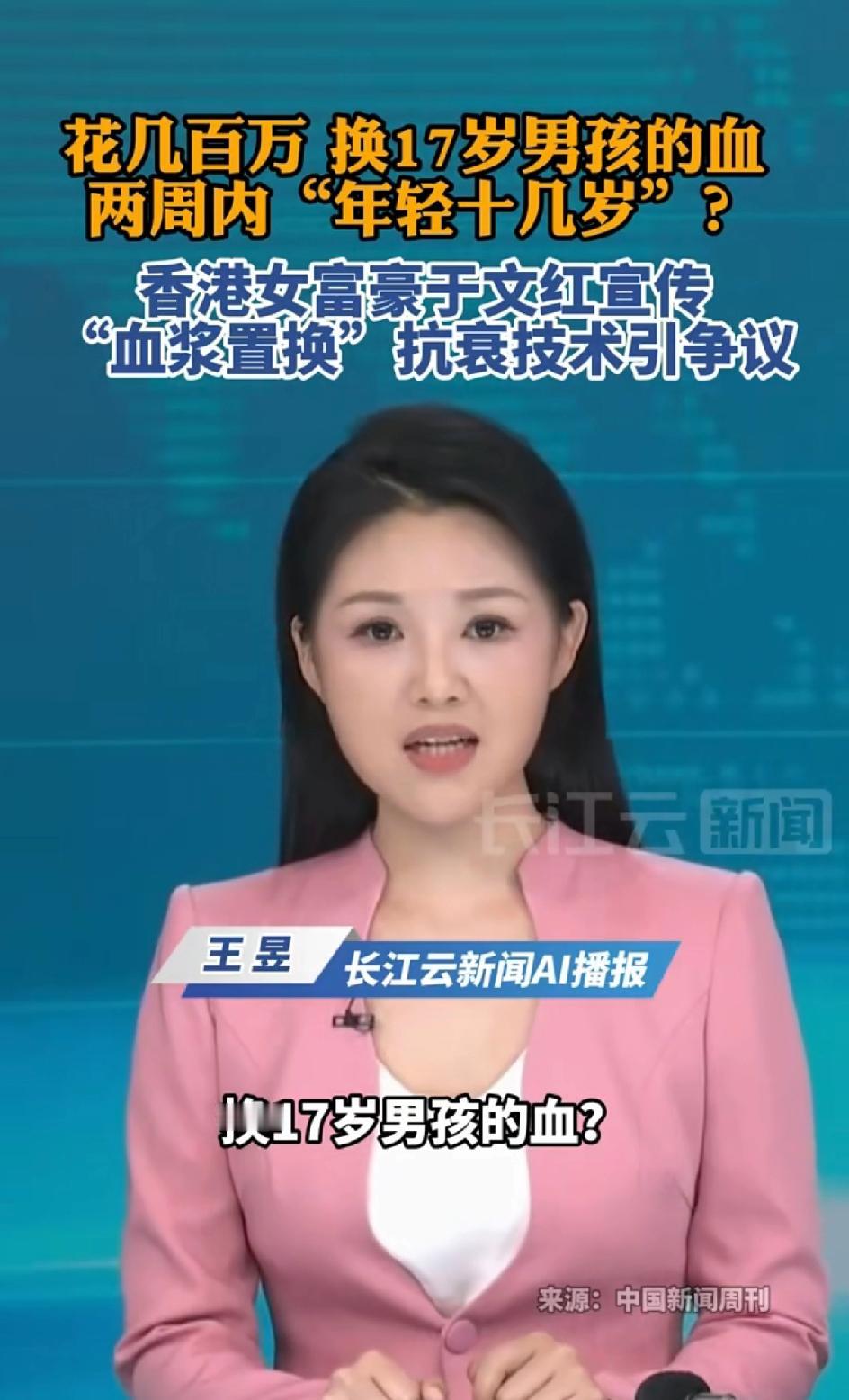 虞美人老板于文红的路也是走到头了，花几百万置换17岁男孩的血。这些年她在网上天天