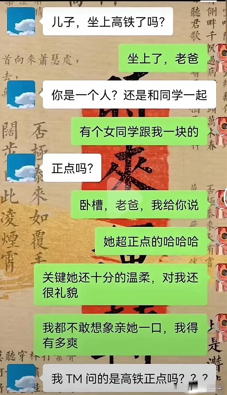 不是一代人，总归有隔阂人之间的鸿沟隔阂与和解两代人认知鸿沟年后的落差感