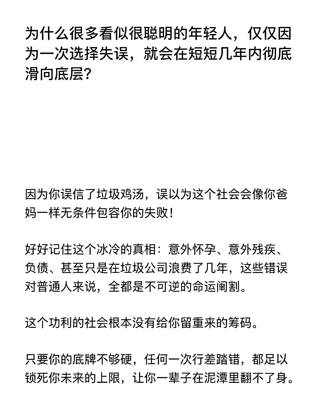 这种文字是否事实另说，这咬牙切齿的绝望劲儿让人害怕。​​​