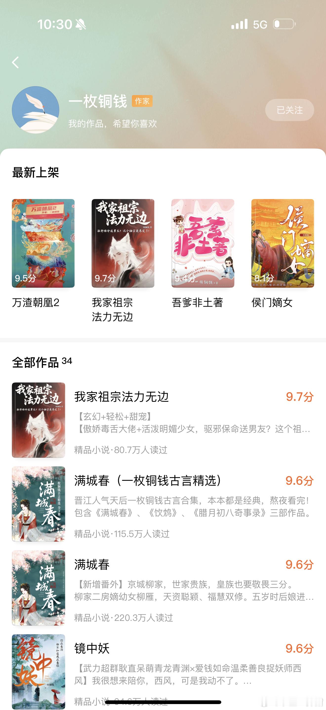 卧槽《万渣朝凰》这本被恒星引力影视化了，🍅这两年真的找了不少我喜欢的作者去写文