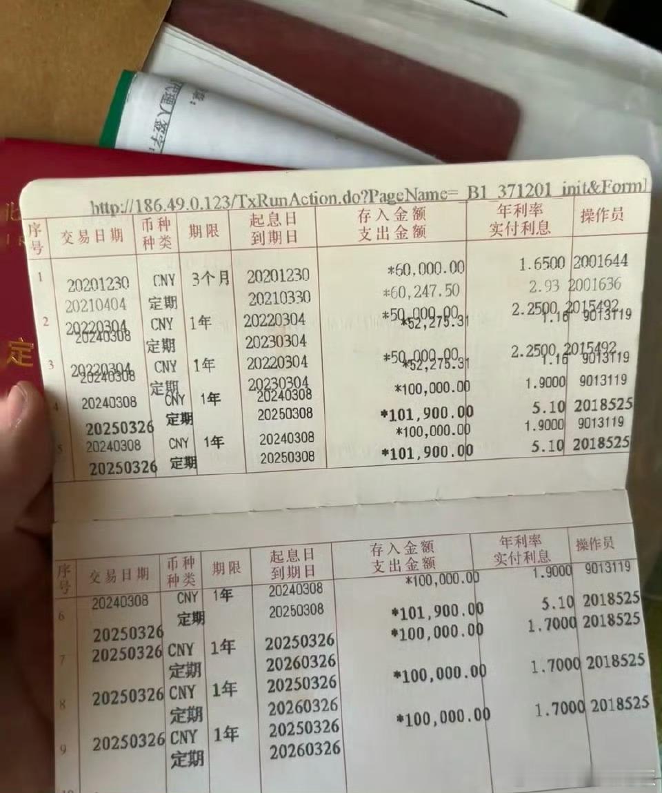老人称发现亡妻存折起诉银行索要60万这本2000年的存折有手写涂改，而且银行系统
