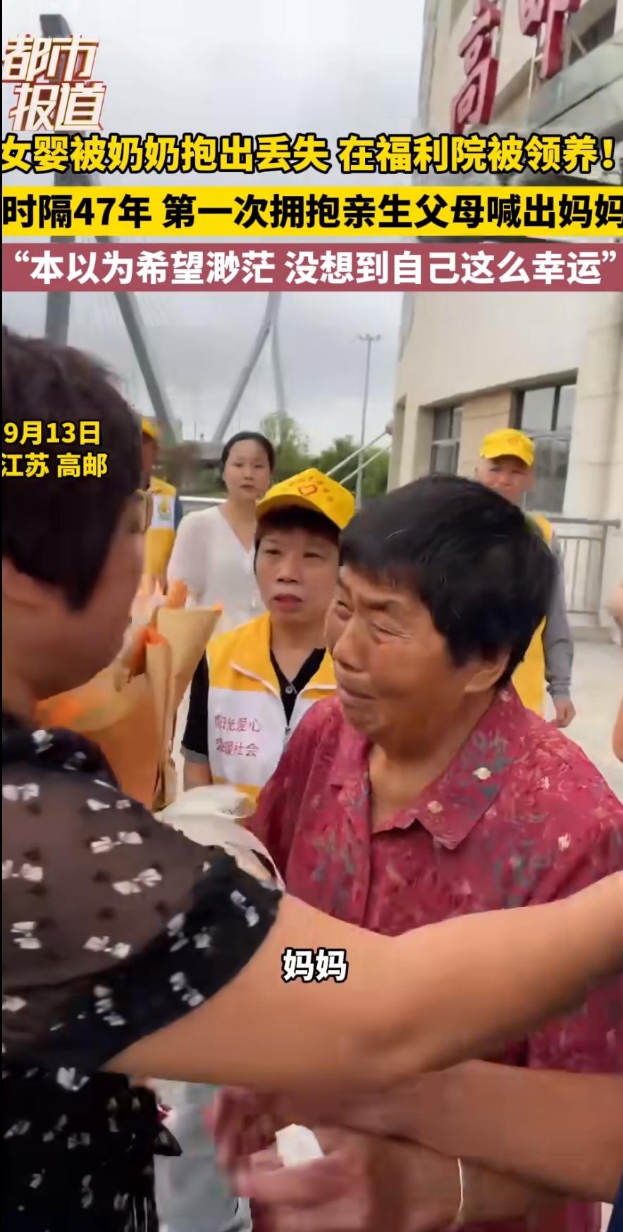 47年前，一个小女婴被奶奶抱着出门买菜，结果在人挤人的集市上被一挤就散了。奶奶找
