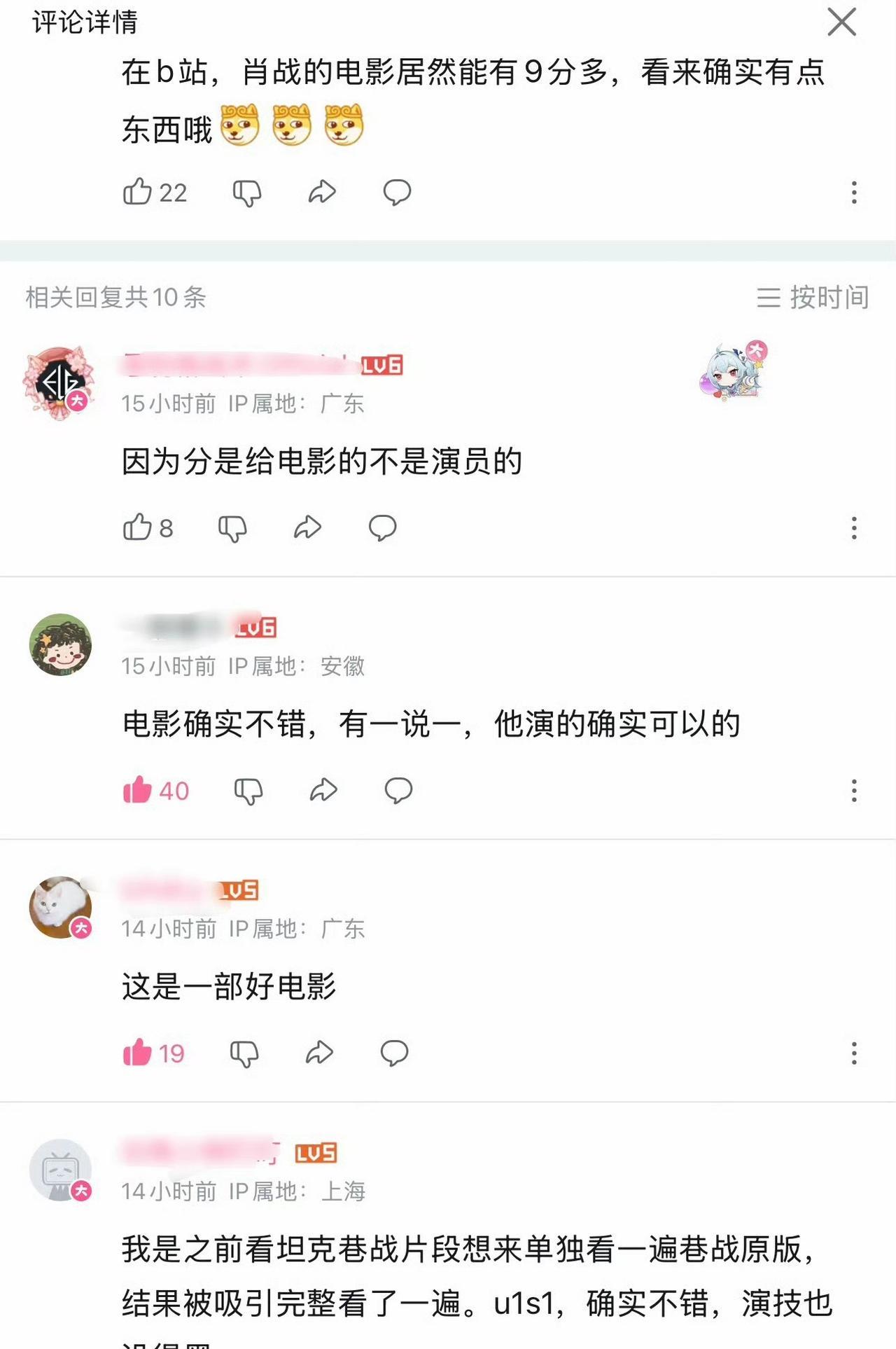 有人吐槽肖战演戏只会装酷？新剧开播当天，朋友圈骂他的人都去充会员了。《得闲谨