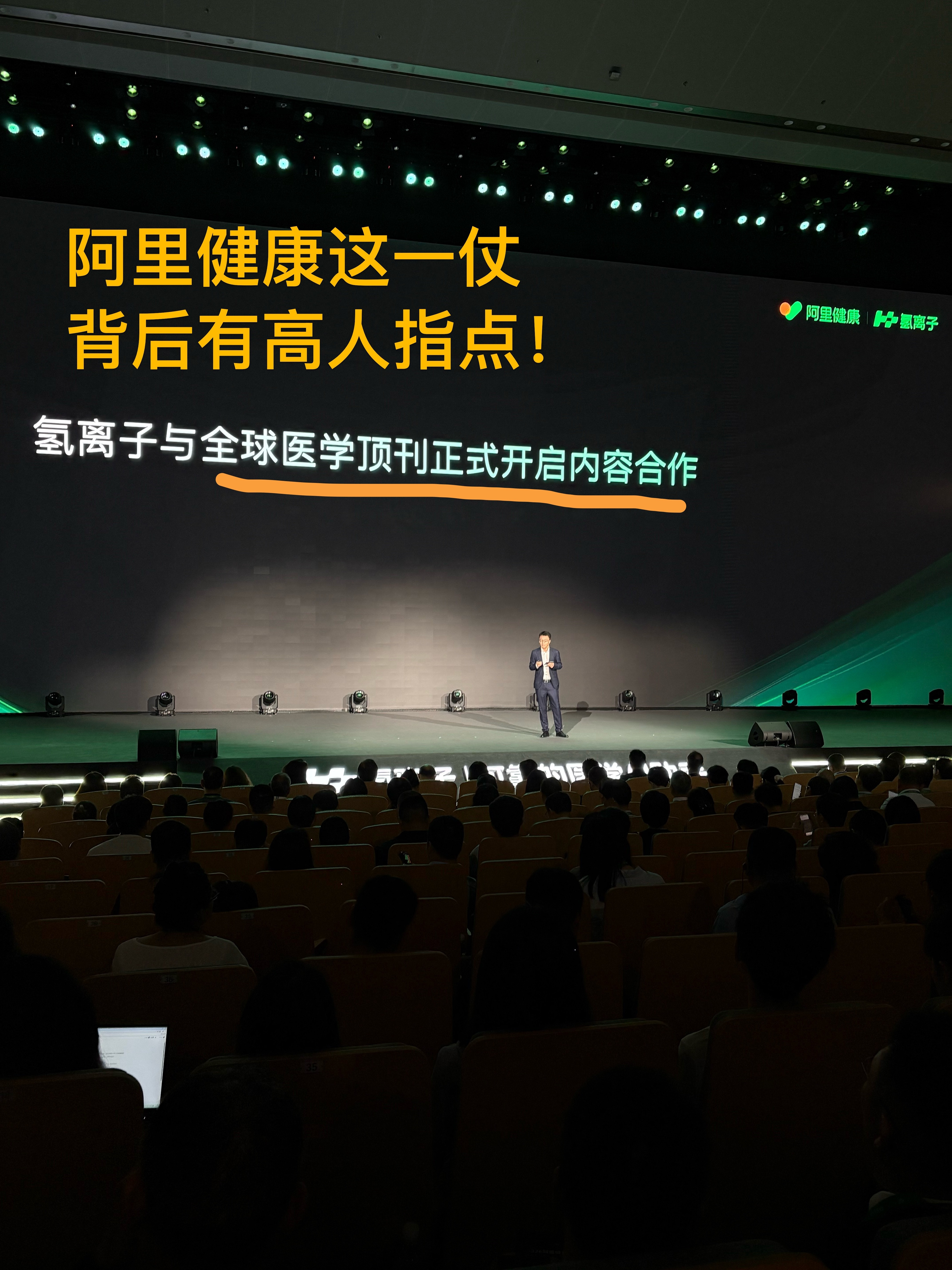 阿里健康这一仗，背后有高人指点🤔早在几个月前，阿里健康那边，内部就一直在秘密酝