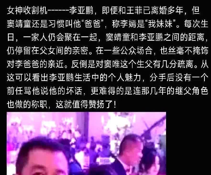 窦靖童说，李亚鹏是她的继父，也是她妈妈王菲的前夫，虽然他不太爱演戏，也不是做生意