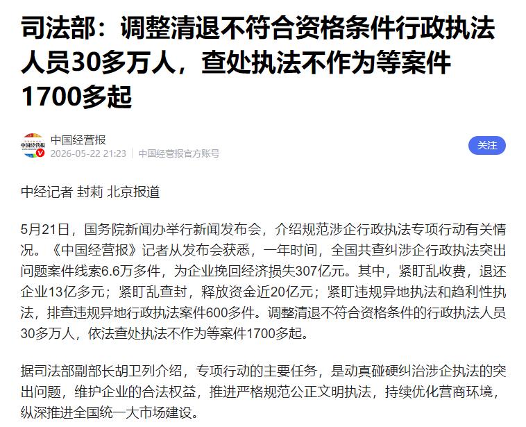 整整三十万人，说脱下制服就彻底脱下了！5月21号的发布会抛出实底：全国一年内直接