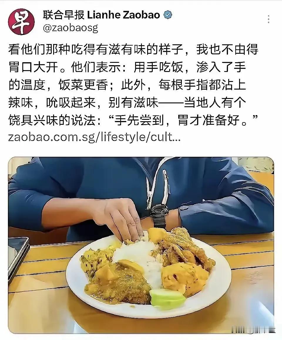 我们叫新加坡坡县他们不喜欢，现在新加坡主流媒体居然开始推广手抓饭。推广手抓饭的本