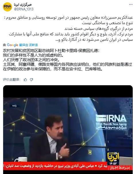 伊朗副总统阿卜杜勒卡里姆·侯赛因扎德最近在伊朗电视台采访节目中说了这么一段信息量