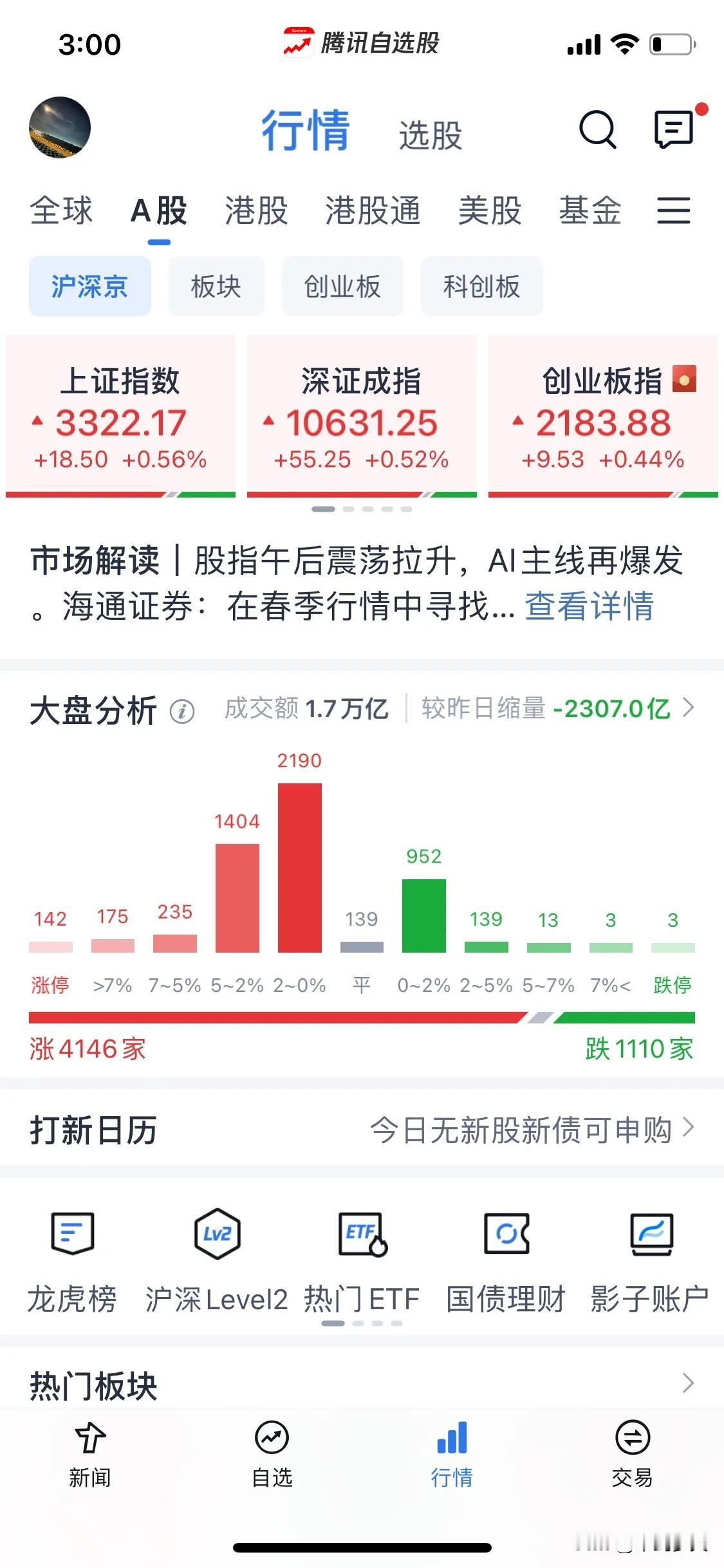 浅谈一下接下来的逻辑。周末很多信息出来，大部分验证了我前面说的一下判断，外资抬