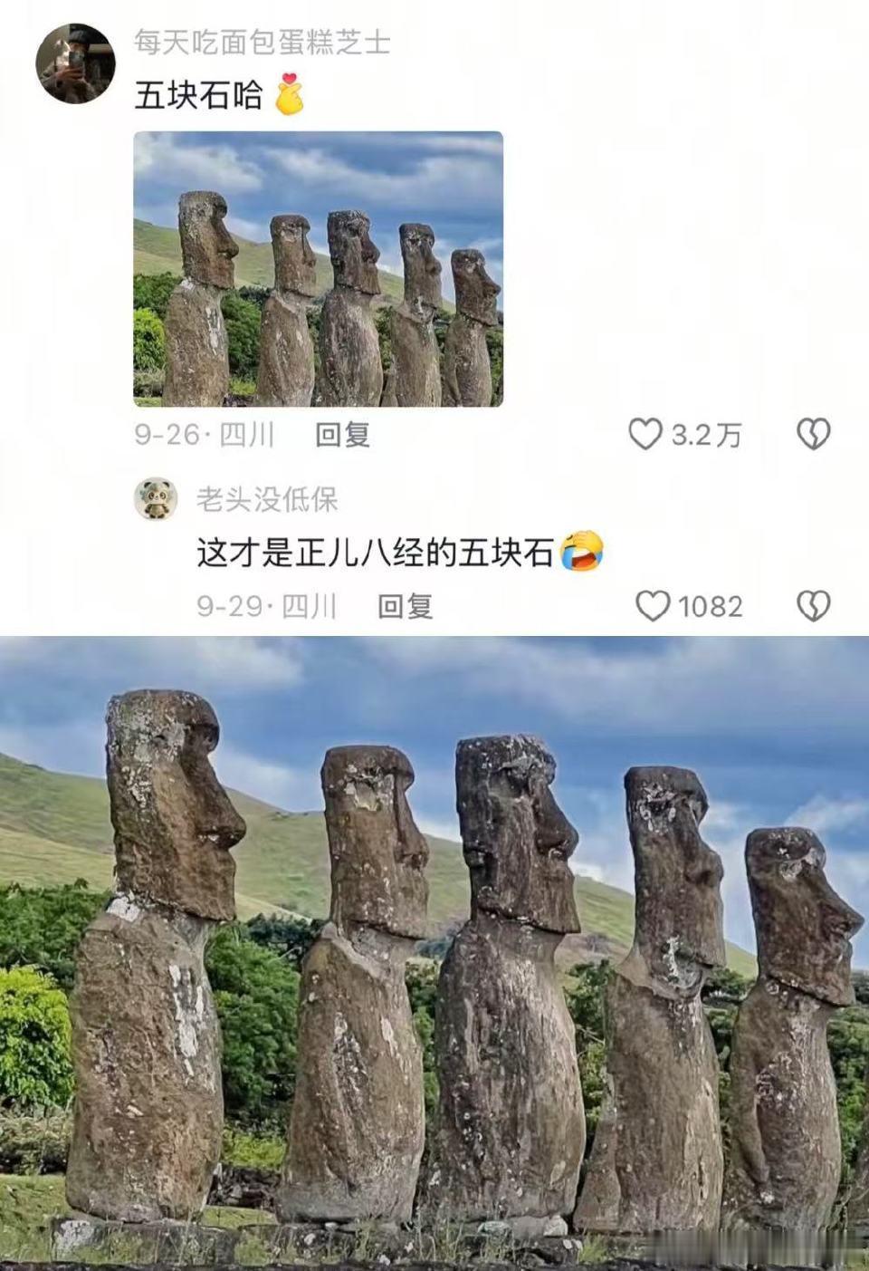 原来大家都这么宣传家乡看到大家这么宣传家乡真的好搞笑，四川的朋友拍的每一处景点都