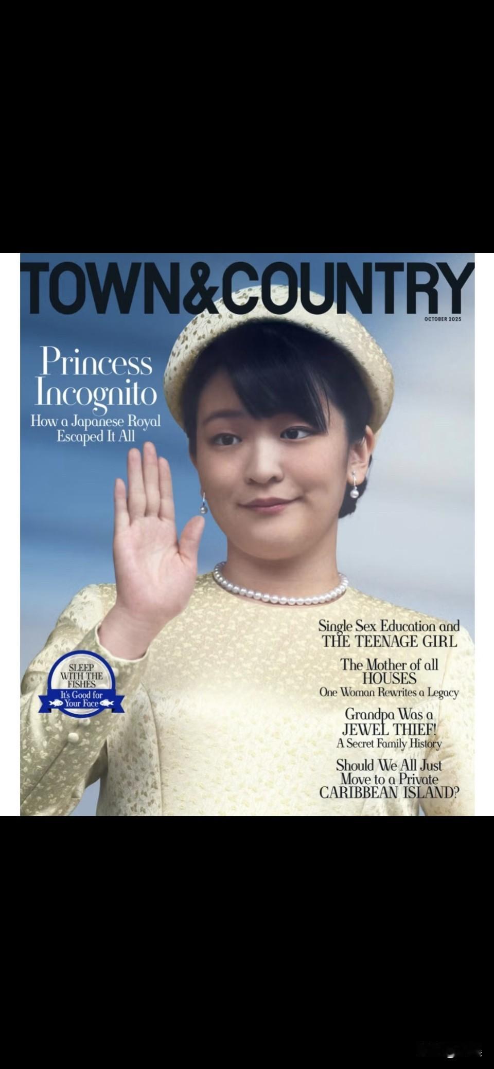 真子公主登上美国杂志啦！真子就是希望过自由实在的平民生活；住烟火人间小房子都可