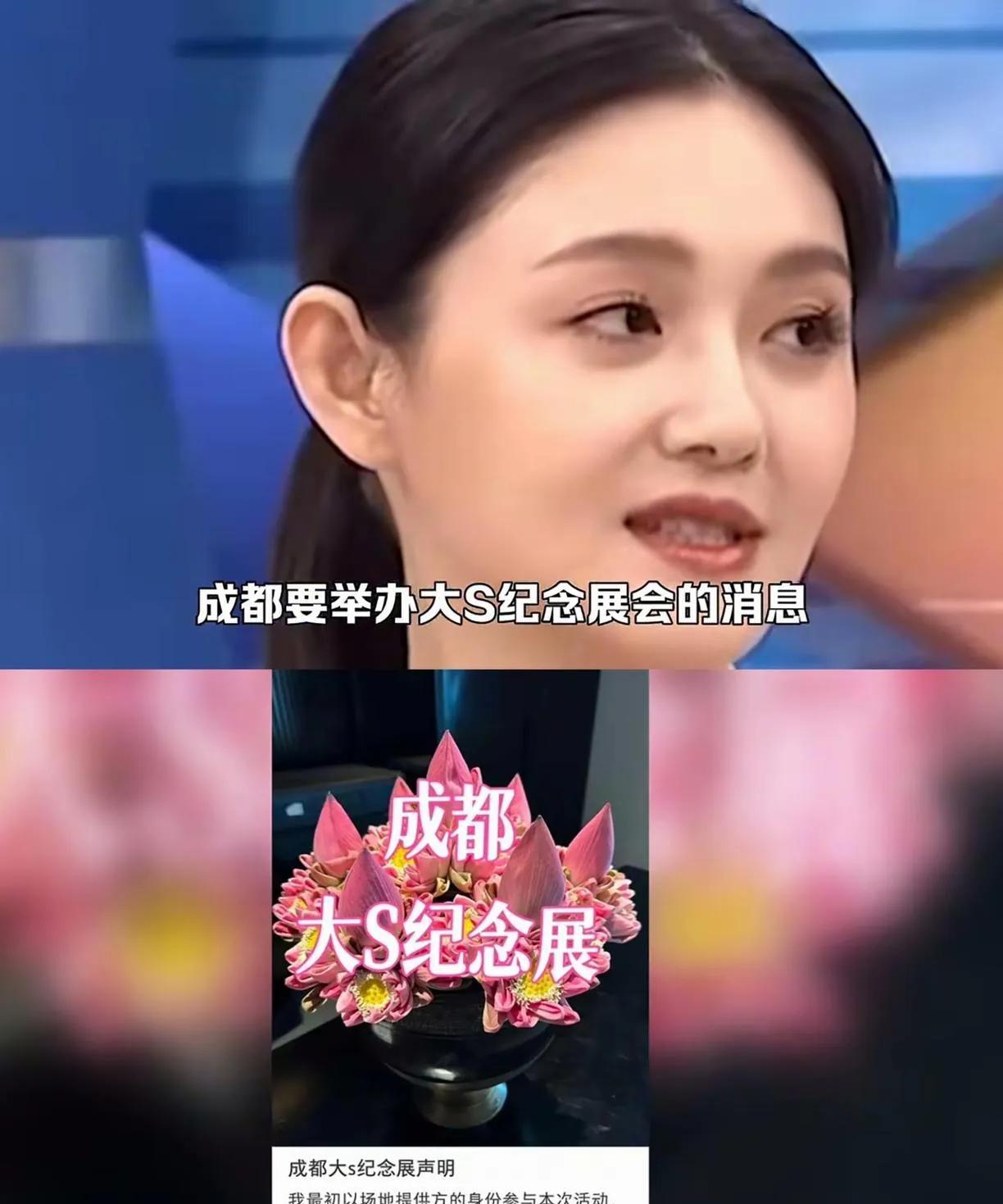 有网友爆料：粉丝要在成都给大S办纪念展会。这一消息差点震瞎了我水汪汪的大眼睛。