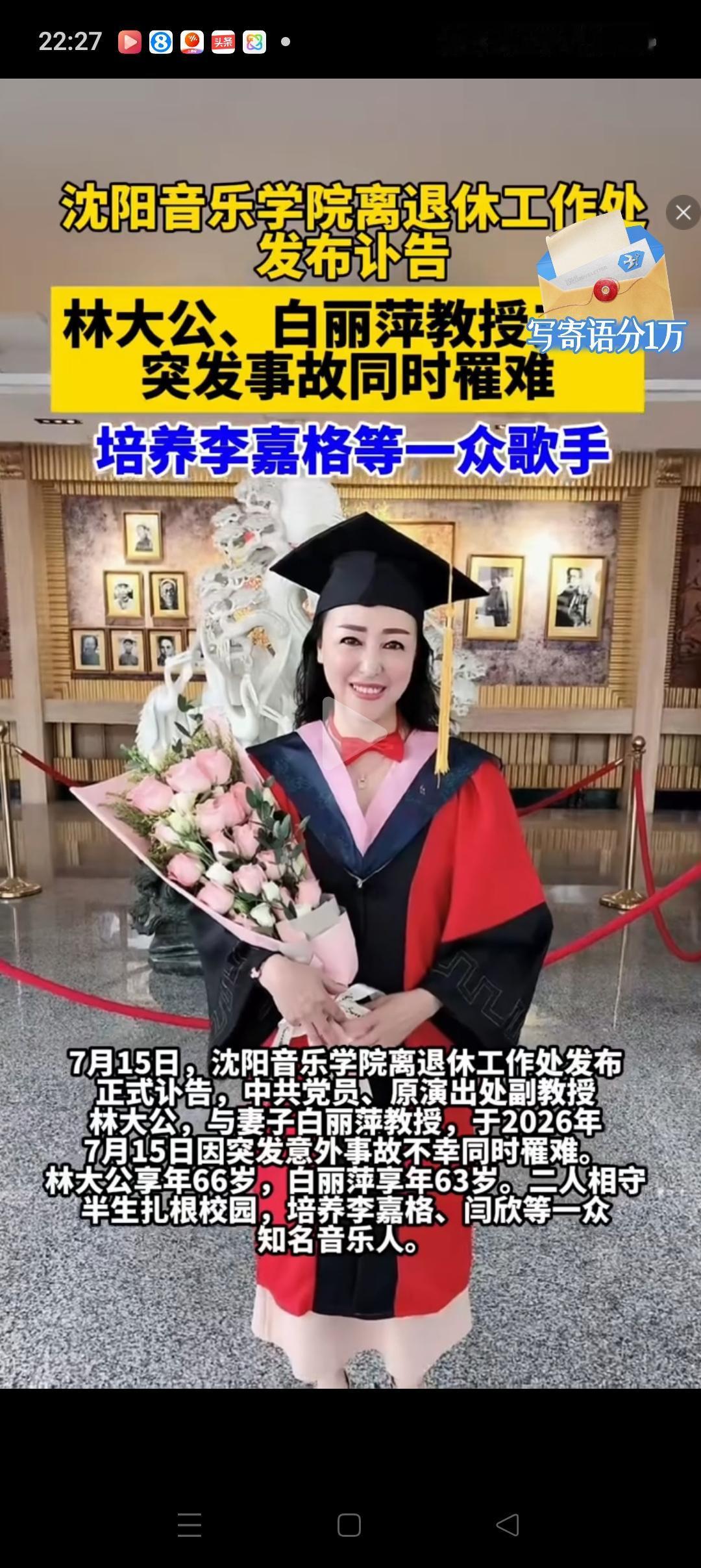 7月15号，沈音白丽萍夫妻家中意外离世！一个63岁，一个66岁，退休金都没领几