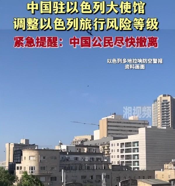中国的情报机构确实很厉害！昨天刚提醒在以色列的中国公民尽快撤离，今天以色列就遭遇
