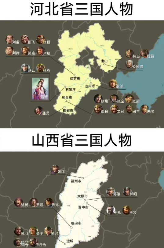 三国人物籍贯分布图，你的老乡都有谁？​​​